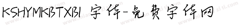 KSHYMKBTXB1 字体字体转换